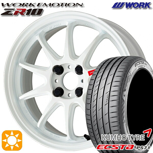 【取付対象】205/40R17 84W XL クムホ エクスタ PS71 WORK エモーション ZR10 アズールホワイト 17インチ 7.0J 4H100 サマータイヤホイールセット |トレッド新横浜師岡店