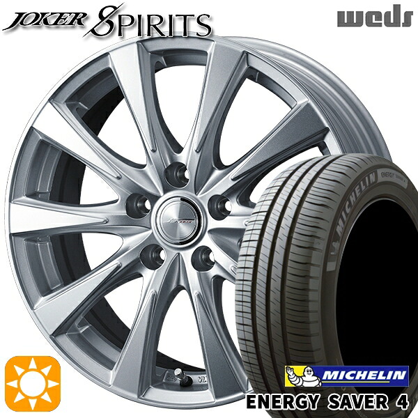 【取付対象】205/55R16 94V XL ミシュラン エナジーセイバー4 Weds ジョーカー スピリッツ シルバー 16インチ 6.5J 5H114.3 サマータイヤホイールセット