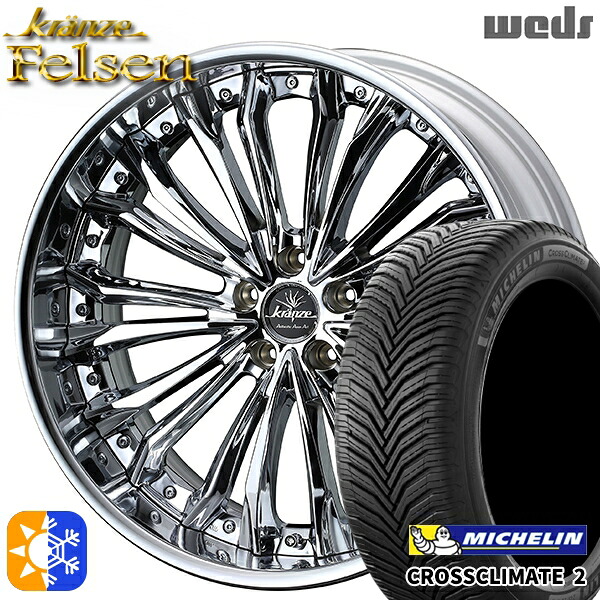 245/35R20 95Y XL ミシュラン クロスクライメート2 Weds クレンツェ フェルゼン ハイパークローム 20インチ 8.5J 5H114.3 オールシーズンタイヤホイールセット