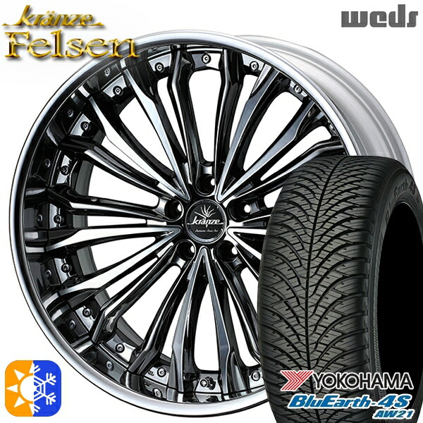 225/55R19 99V ヨコハマ ブルーアース 4S AW21 Weds クレンツェ フェルゼン SBC/ポリッシュ 19インチ 8.0J 5H114.3 オールシーズンタイヤホイールセット