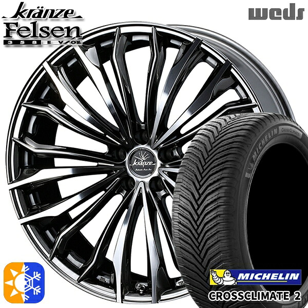レクサスNX 235/55R18 104V XL ミシュラン クロスクライメート2 Weds クレンツェ フェルゼン358エボ SBC/ポリッシュ 18インチ 7.5J 5H114.3 オールシーズンタイヤホイールセット |トレッド新横浜師岡店