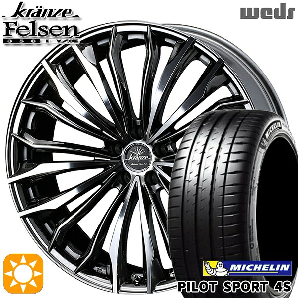 【取付対象】215/35R18 (84Y) XL ミシュラン パイロットスポーツ 4S Weds クレンツェ フェルゼン358エボ SBC/ポリッシュ 18インチ 7.5J 5H114.3 サマータイヤホイールセット