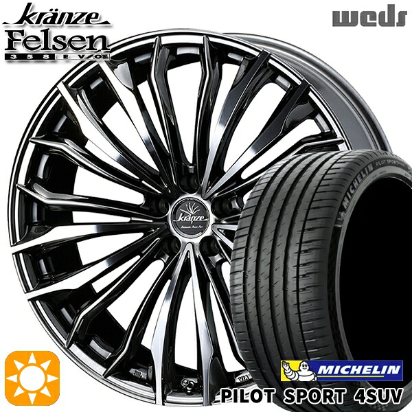 【取付対象】235/60R18 107W XL ミシュラン パイロットスポーツ4 SUV Weds クレンツェ フェルゼン358エボ SBC/ポリッシュ 18インチ 7.5J 5H114.3 サマータイヤホイールセット