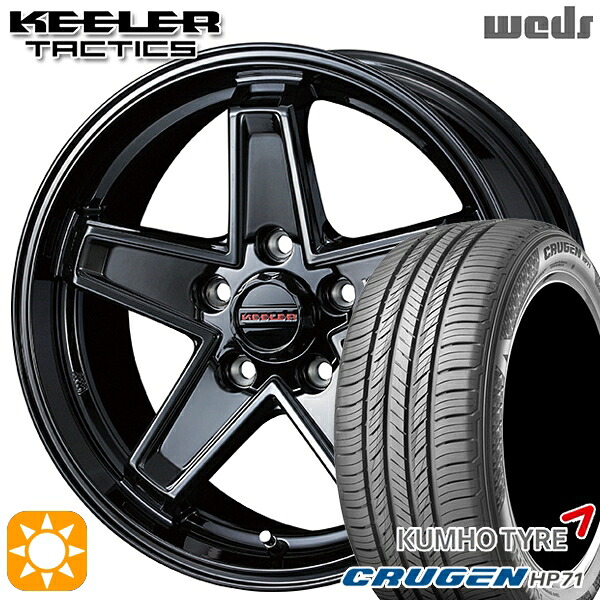 【取付対象】225/65R17 102V クムホ クルーゼン HP71 Weds キーラー タクティクス グロスブラック 17インチ 7.0J 5H114.3 サマータイヤホイールセット ｜トレッド新横浜師岡店