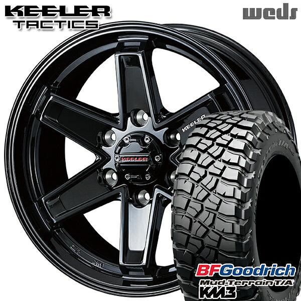 【取付対象】265/65R17 120/117Q RBL BFグッドリッチ マッドテレーン T/A KM3 Weds キーラー タクティクス グロスブラック 17インチ 8.0J 6H139.7 サマータイヤホイールセット