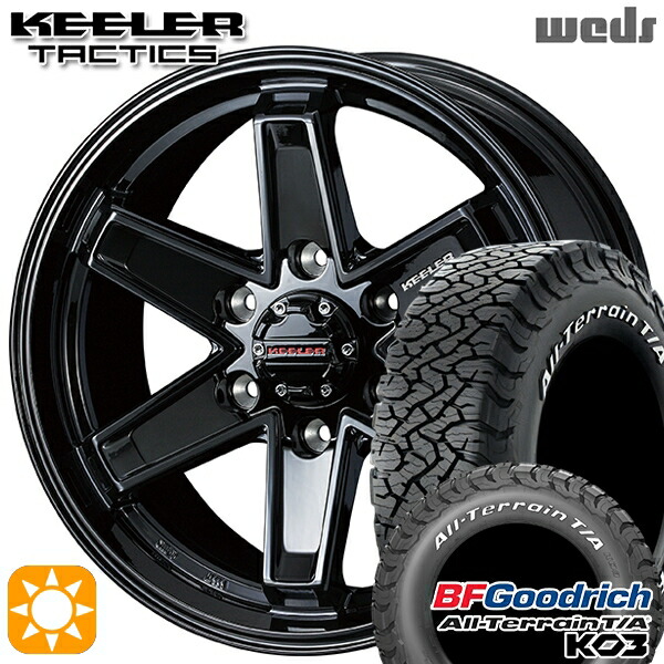 【取付対象】プラド 265/70R17 118/115S RWL BFグッドリッチ オールテレーン T/A KO3 Weds キーラー タクティクス グロスブラック 17インチ 8.0J 6H139.7 サマータイヤホイールセット