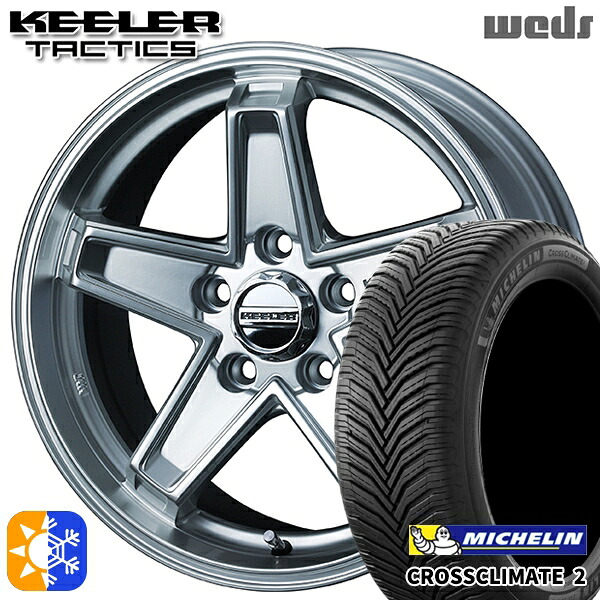 エルグランド クロスロード 215/65R16 98H ミシュラン クロスクライメート2 Weds キーラー タクティクス ハイパーシルバー 16インチ 7.0J 5H114.3 オールシーズンタイヤホイールセット |トレッド新横浜師岡店