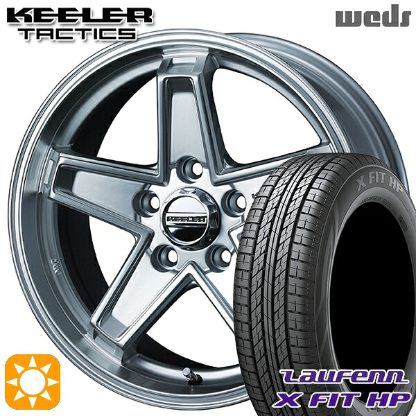 【取付対象】225/65R17 102H ラウフェン X FIT HP LA41 Weds キーラー タクティクス ハイパーシルバー 17インチ 7.0J 5H114.3 サマータイヤホイールセット |トレッド新横浜師岡店