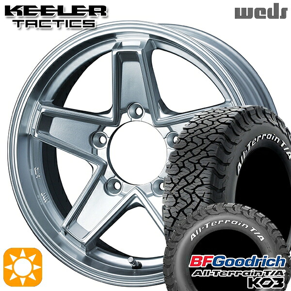 【取付対象】ジムニー 175/80R16 92S RWL BFグッドリッチ オールテレーン T/A KO3 Weds キーラー タクティクス ハイパーシルバー 16インチ 5.5J 5H139.7 サマータイヤホイールセット