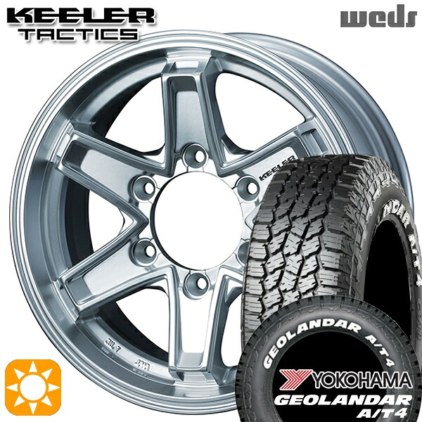 【取付対象】215/65R16C 109/107S ヨコハマ ジオランダー A/T4 ホワイトレター Weds キーラー タクティクス ハイパーシルバー 16インチ 6.5J 6H139.7 サマータイヤホイールセット ｜トレッド新横浜師岡店