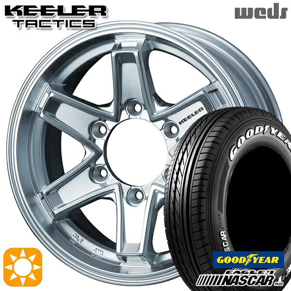 【取付対象】200系ハイエース 215/65R16C 109/107R グッドイヤー ナスカープラス Weds キーラー タクティクス ハイパーシルバー 16インチ 6.5J 6H139.7 サマータイヤホイールセット