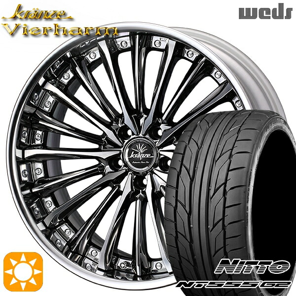 【取付対象】245/45R19 102Y XL ニットー NT555 G2 Weds クレンツェ ヴィルハーム SBC/ポリッシュ 19インチ 8.0J 5H114.3 サマータイヤホイールセット