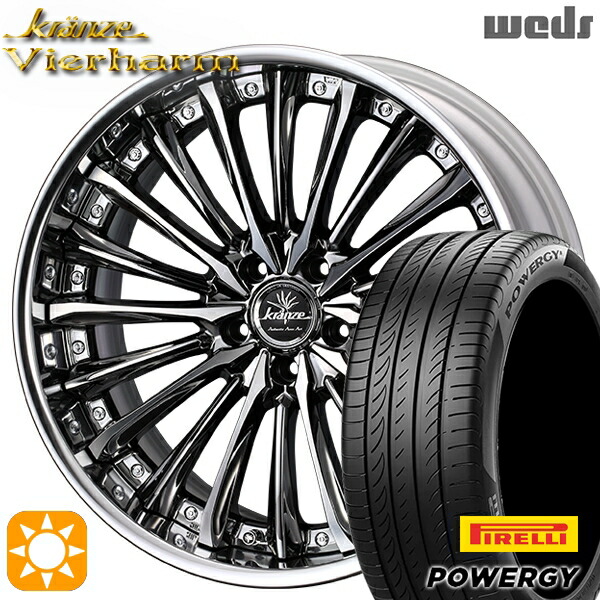 【取付対象】245/35R20 95W XL ピレリ パワジー Weds クレンツェ ヴィルハーム SBC/ポリッシュ 20インチ 8.5J 5H114.3 サマータイヤホイールセット 215,500円