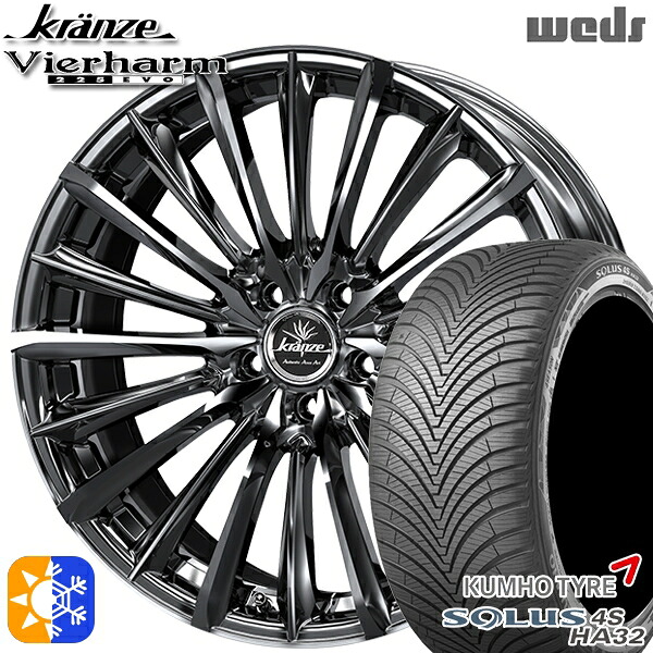 225/45R18 95W XL クムホ ソルウス 4S HA32 Weds クレンツェ ヴィルハーム225EVO SBC/ポリッシュ 18インチ 7.5J 5H114.3 オールシーズンタイヤホイールセット |トレッド新横浜師岡店