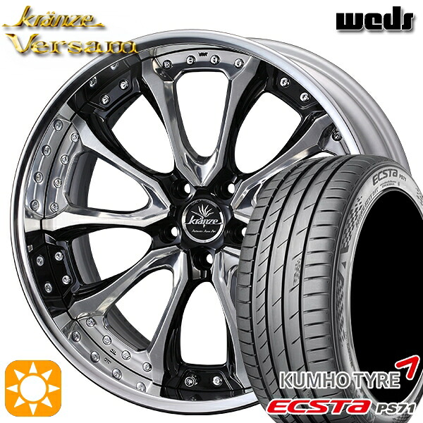 【取付対象】C-HR カローラクロス 225/45R19 96W XL クムホ エクスタ PS71 Weds ウェッズ クレンツェ ヴェルサム BF 19インチ 8.0J 5H114.3 サマータイヤホイールセット ｜トレッド新横浜師岡店
