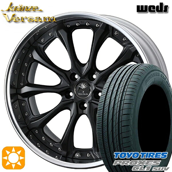 【取付対象】245/40R20 99W トーヨー プロクセス CL1 SUV Weds ウェッズ クレンツェ ヴェルサム MB 20インチ 8.0J 5H114.3 サマータイヤホイールセット