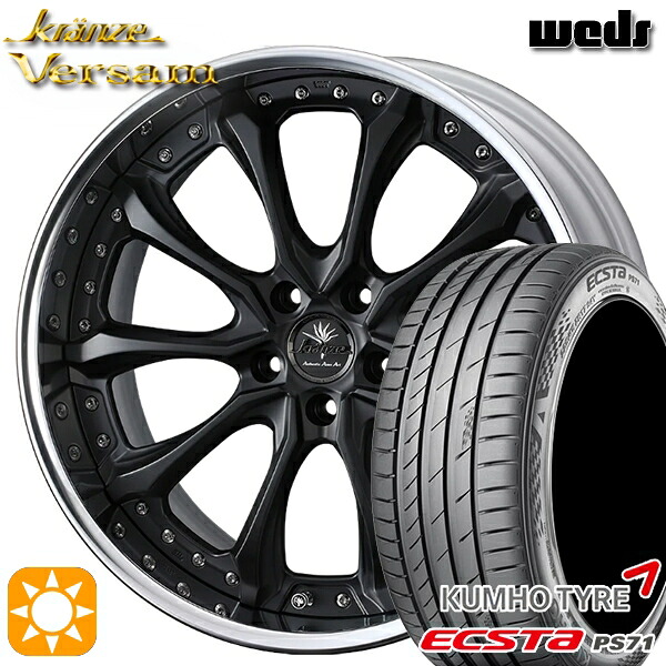 【取付対象】C-HR カローラクロス 225/45R19 96W XL クムホ エクスタ PS71 Weds ウェッズ クレンツェ ヴェルサム MB 19インチ 8.0J 5H114.3 サマータイヤホイールセット ｜トレッド新横浜師岡店