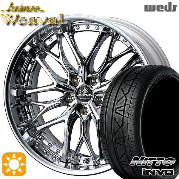 【取付対象】245/30R22 92W XL ニットー インヴォ INVO Weds クレンツェ ウィーバル デザインクローム 22インチ 8.5J 5H114.3 サマータイヤホイールセット |トレッド新横浜師岡店