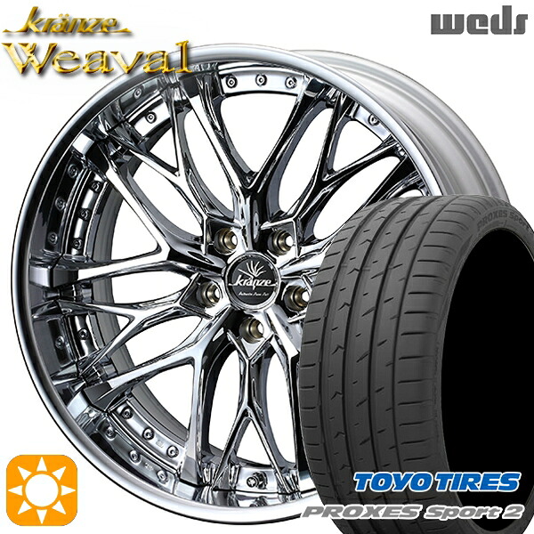 【取付対象】245/45R19 102Y XL トーヨー プロクセススポーツ2 Weds クレンツェ ウィーバル デザインクローム 19インチ 8.0J 5H114.3 サマータイヤホイールセット ｜トレッド新横浜師岡店