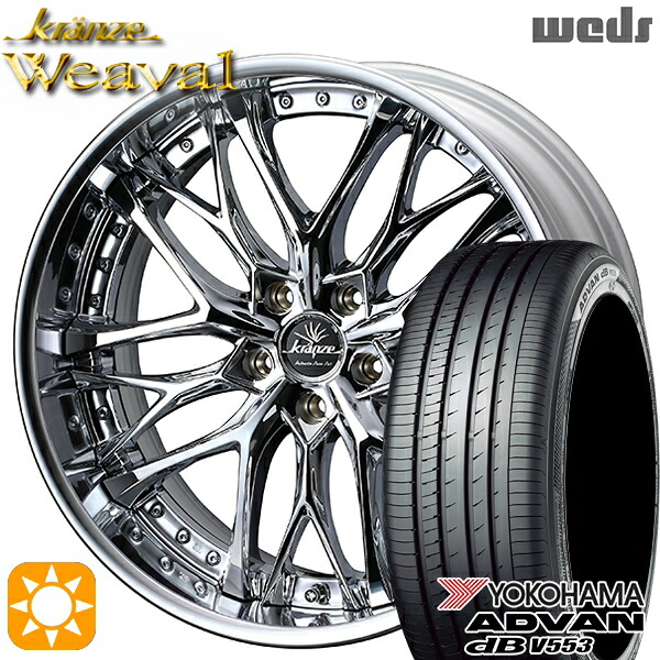 【取付対象】RAV4 ハリアー 225/55R19 103V XL ヨコハマ アドバンデシベル V553 Weds クレンツェ ウィーバル デザインクローム 19インチ 8.0J 5H114.3 サマータイヤホイールセット ｜トレッド新横浜師岡店