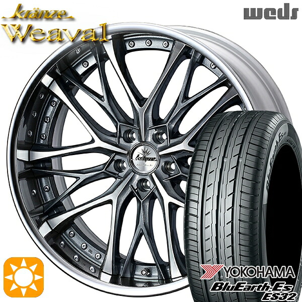【取付対象】225/35R19 84W ヨコハマ ブルーアース ES32 Weds クレンツェ ウィーバル ストーングレーメタリック/ポリッシュ 19インチ 8.0J 5H114.3 サマータイヤホイールセット |トレッド新横浜師岡店