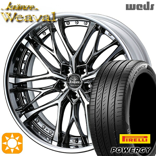 【取付対象】245/40R19 98W XL ピレリ パワジー Weds クレンツェ ウィーバル SBC/ポリッシュ 19インチ 8.0J 5H114.3 サマータイヤホイールセット