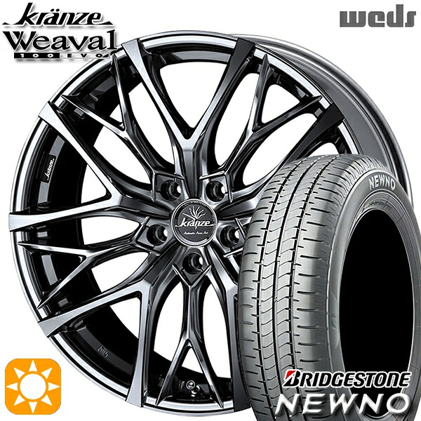 【取付対象】225/45R18 95W XL ブリヂストン ニューノ Weds クレンツェ ウィーバル100EVO SBC/ポリッシュ 18インチ 7.5J 5H114.3 サマータイヤホイールセット