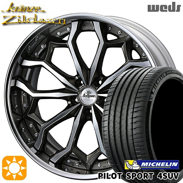 【取付対象】225/55R19 99V ミシュラン パイロットスポーツ4 SUV Weds クレンツェ ジルドーン セピアブラックポリッシュ 19インチ 8.0J 5H114.3 サマータイヤホイールセット ｜トレッド新横浜師岡店