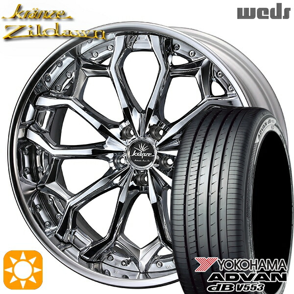 【取付対象】ハリアー アウトランダー 245/40R20 99W XL ヨコハマ アドバンデシベル V553 Weds クレンツェ ジルドーン デザインクローム 20インチ 8.5J 5H114.3 サマータイヤホイールセット