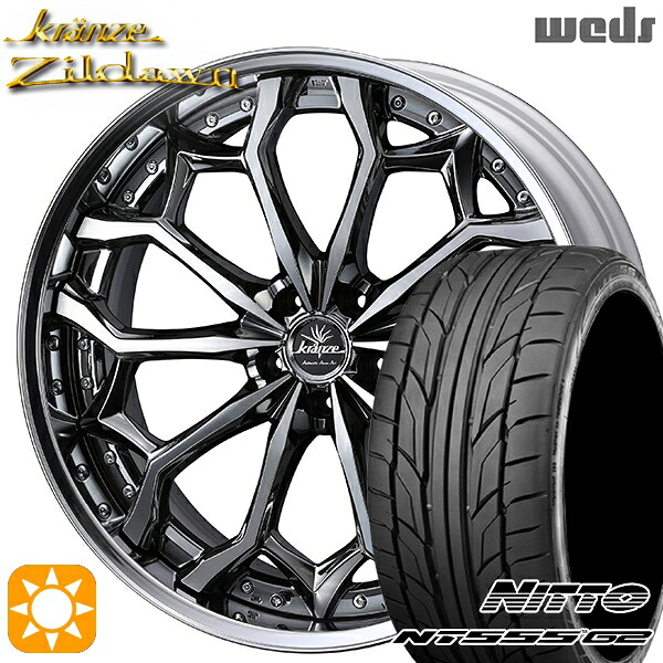 【取付対象】245/45R19 102Y XL ニットー NT555 G2 Weds クレンツェ ジルドーン SBC/ポリッシュ 19インチ 8.0J 5H114.3 サマータイヤホイールセット