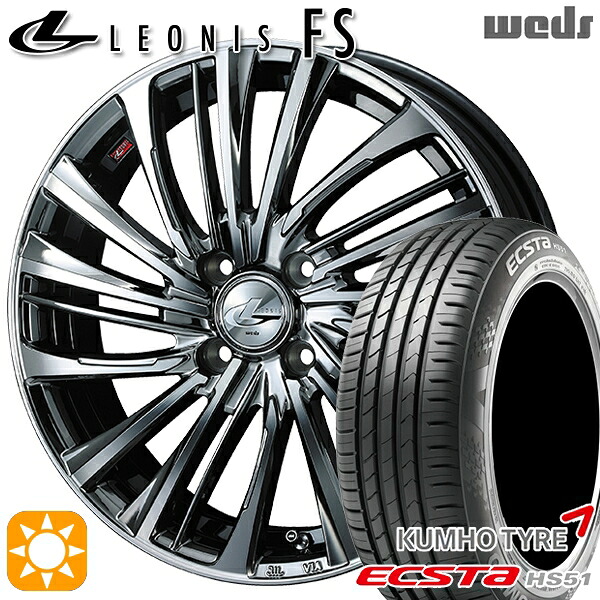 【取付対象】165/55R14 72H クムホ エクスタ HS51 Weds レオニス FS BMCMC (ブラックメタルコート/ミラーカット) 14インチ 4.5J 4H100 サマータイヤホイールセット 57,805円