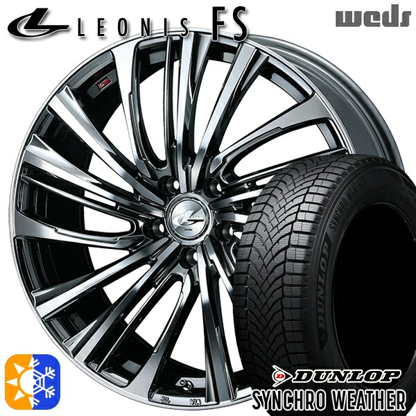 【取付対象】195/60R17 90H ダンロップ シンクロウェザー Weds レオニス FS BMCMC (ブラックメタルコート/ミラーカット) 17インチ 7.0J 5H100 オールシーズンタイヤホイールセット