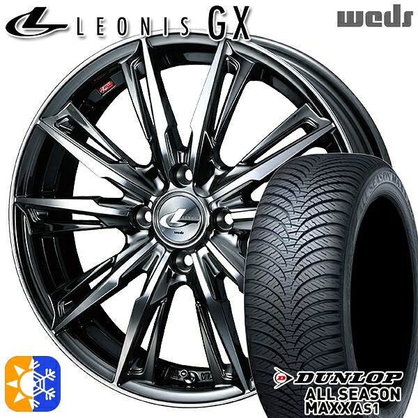 165/55R14 72H ダンロップ ALL SEASON MAXX AS1 Weds レオニス GX BMCMC (ブラックメタルコート/ミラーカット) 14インチ 4.5J 4H100 オールシーズンタイヤホイールセット |トレッド新横浜師岡店