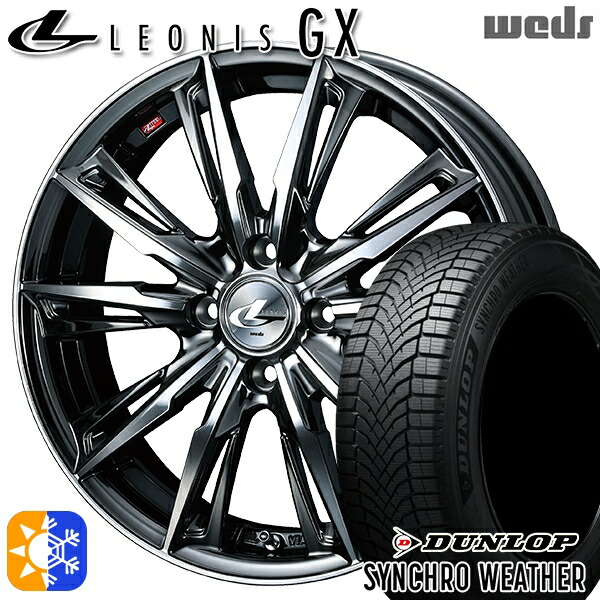 【取付対象】165/55R15 75H ダンロップ シンクロウェザー Weds レオニス GX BMCMC (ブラックメタルコート/ミラーカット) 15インチ 4.5J 4H100 オールシーズンタイヤホイールセット