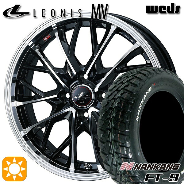 【取付対象】165/65R15 81S ナンカン FT-9 Weds レオニス MV PBMC (パールブラック/ミラーカット) 15インチ 4.5J 4H100 サマータイヤホイールセット |トレッド新横浜師岡店