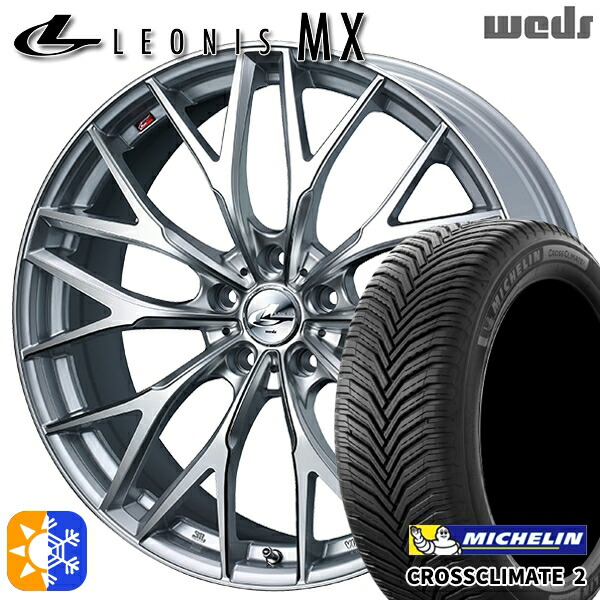 リーフ レヴォーグ 215/50R17 95W XL ミシュラン クロスクライメート2 Weds レオニス MX HS/SC (ハイパーシルバー/SCマシニング) 17インチ 7.0J 5H114.3 オールシーズンタイヤホイールセット