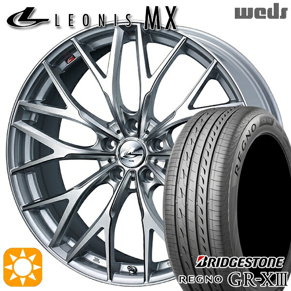 【取付対象】マークX スカイライン 225/45R18 95W XL ブリヂストン レグノ GR-X3 Weds レオニス MX HS/SC (ハイパーシルバー/SCマシニング) 18インチ 8.0J 5H114.3 サマータイヤホイールセット