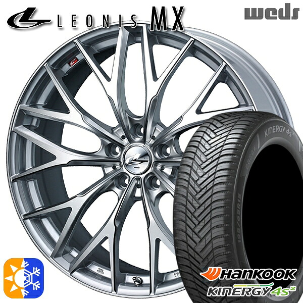 225/45R18 95W XL ハンコック KInERGy 4s 2 (H750) Weds レオニス MX HS/SC (ハイパーシルバー/SCマシニング) 18インチ 7.0J 5H114.3 オールシーズンタイヤホイールセット