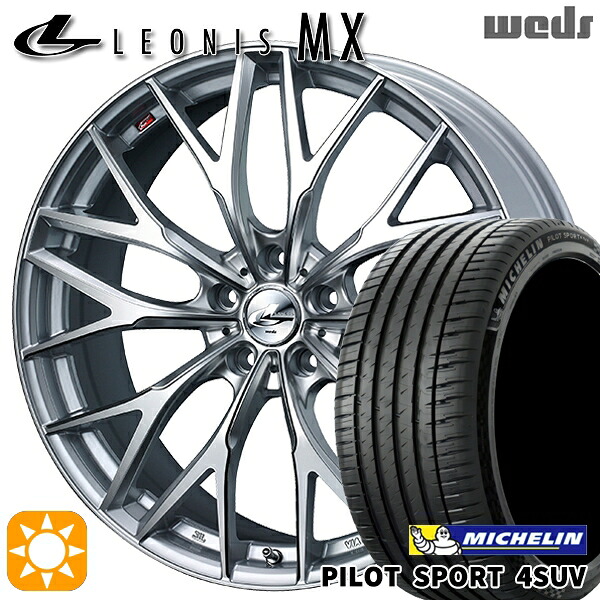 【取付対象】235/60R18 107W XL ミシュラン パイロットスポーツ4 SUV Weds レオニス MX HS/SC (ハイパーシルバー/SCマシニング) 18インチ 7.0J 5H114.3 サマータイヤホイールセット