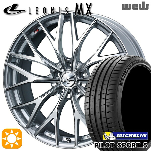 【取付対象】245/35R20 95Y XL ミシュラン パイロットスポーツ5 Weds レオニス MX HS/SC (ハイパーシルバー/SCマシニング) 20インチ 8.5J 5H114.3 サマータイヤホイールセット |トレッド新横浜師岡店