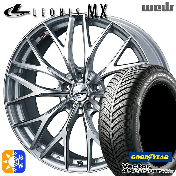 アルファード ヴェルファイア 235/50R18 101H XL グッドイヤー ベクター フォーシーズンズ Weds ウェッズ レオニス MX 18インチ 8.0J 5H114.3 HS/SC (ハイパーシルバー/SCマシニング) 、 オールシーズンタイヤホイールセット |トレッド新横浜師岡店