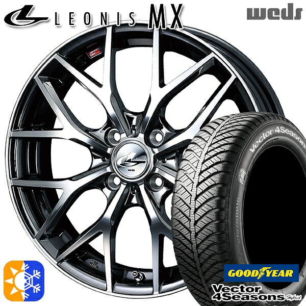 165/60R15 77H グッドイヤー ベクター フォーシーズンズ Weds ウェッズ レオニス MX 15インチ 4.5J 4H100 BMCMC (ブラックメタルコート ミラーカット) オールシーズンタイヤホイールセット