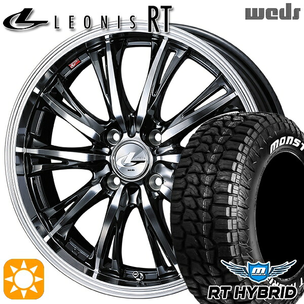 【取付対象】155/65R14 81S XL RWL モンスタ RTハイブリッド Weds レオニス RT BMCMC 14インチ 4.5J 4H100 サマータイヤホイールセット