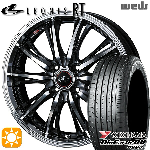 【取付対象】165/65R15 81S ヨコハマ ブルーアース RV03 Weds レオニス RT PBMC 15インチ 4.5J 4H100 サマータイヤホイールセット |トレッド新横浜師岡店