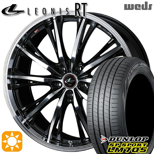 【取付対象】205/65R16 95H DUNLOP SPスポーツ LM705 Weds レオニス RT PBMC 16インチ 6.5J 5H114.3 サマータイヤホイールセット