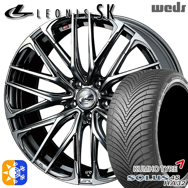 225/45R18 95W XL クムホ ソルウス 4S HA32 Weds レオニス SK BMCMC (ブラックメタルコート ミラーカット) 18インチ 7.0J 5H114.3 オールシーズンタイヤホイールセット |トレッド新横浜師岡店