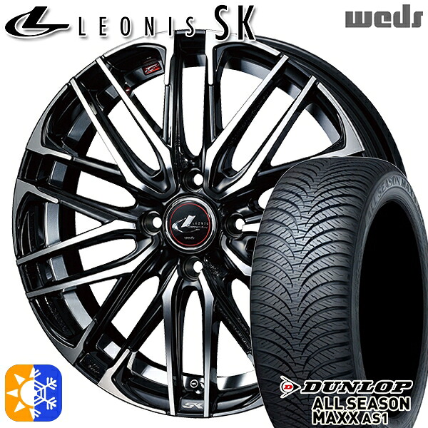 165/55R14 72H ダンロップ ALL SEASON MAXX AS1 Weds レオニス SK PBMC (パールブラック ミラーカット) 14インチ 4.5J 4H100 オールシーズンタイヤホイールセット |トレッド新横浜師岡店