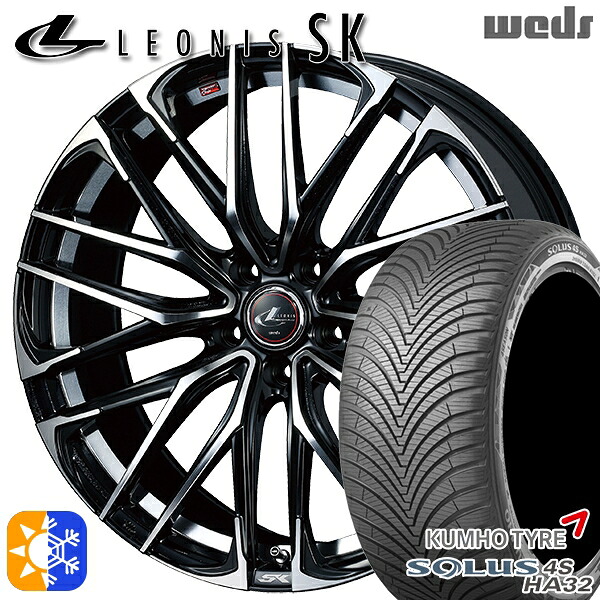 アウトランダー デリカD5 225/55R18 102V XL クムホ ソルウス 4S HA32 Weds レオニス SK PBMC (パールブラック ミラーカット) 18インチ 8.0J 5H114.3 オールシーズンタイヤホイールセット |トレッド新横浜師岡店