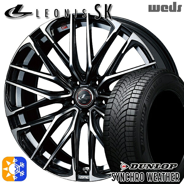 【取付対象】245/40R19 98W XL ダンロップ シンクロウェザー Weds レオニス SK PBMC (パールブラック ミラーカット) 19インチ 8.0J 5H114.3 オールシーズンタイヤホイールセット ｜トレッド新横浜師岡店 212,800円