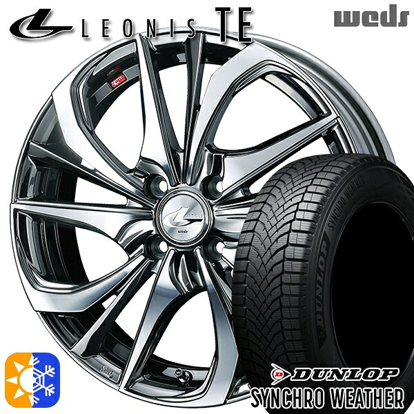 【取付対象】165/55R15 75H ダンロップ シンクロウェザー Weds レオニス TE BMCMC (ブラックメタルコート/ミラーカット) 15インチ 4.5J 4H100 オールシーズンタイヤホイールセット